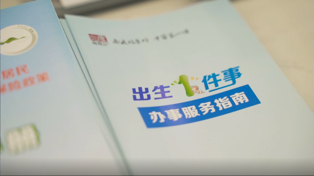 南渡“一件事”办事指南.png 南渡“一件事”办事指南.png