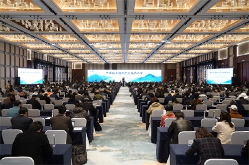 第二届中国数字经济产业发展大会在苏州相城举办
