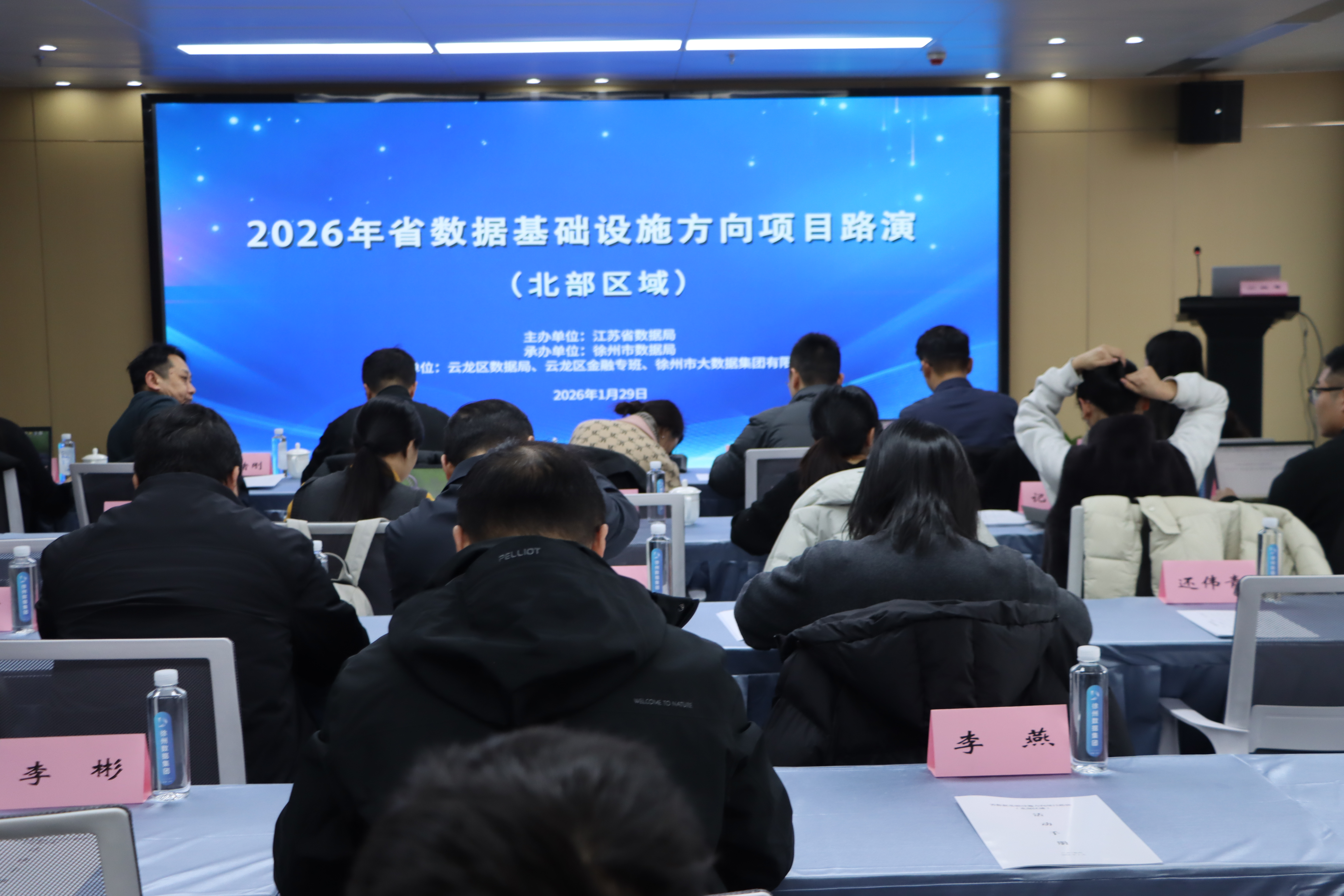 2026年数据基础设施方向项目路演活动成功举办