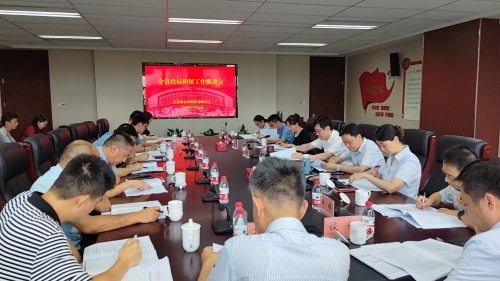 担保推进会 压缩.jpg