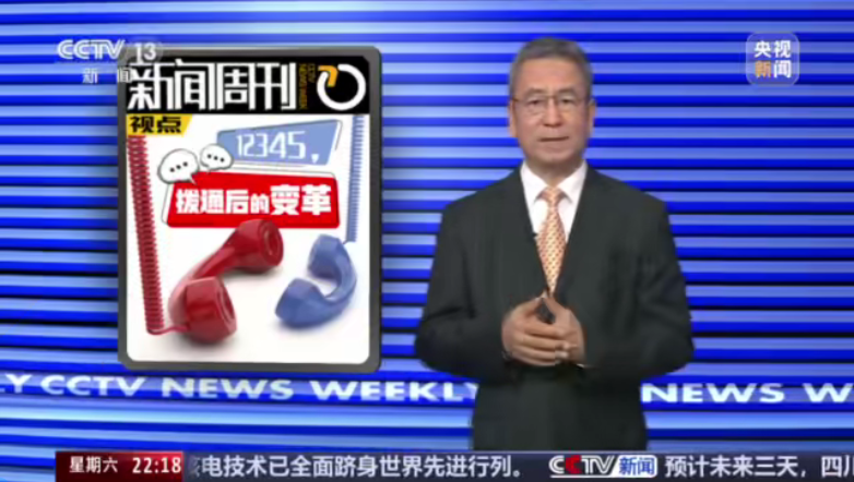 【央视新闻】12345，拨通后的变革
