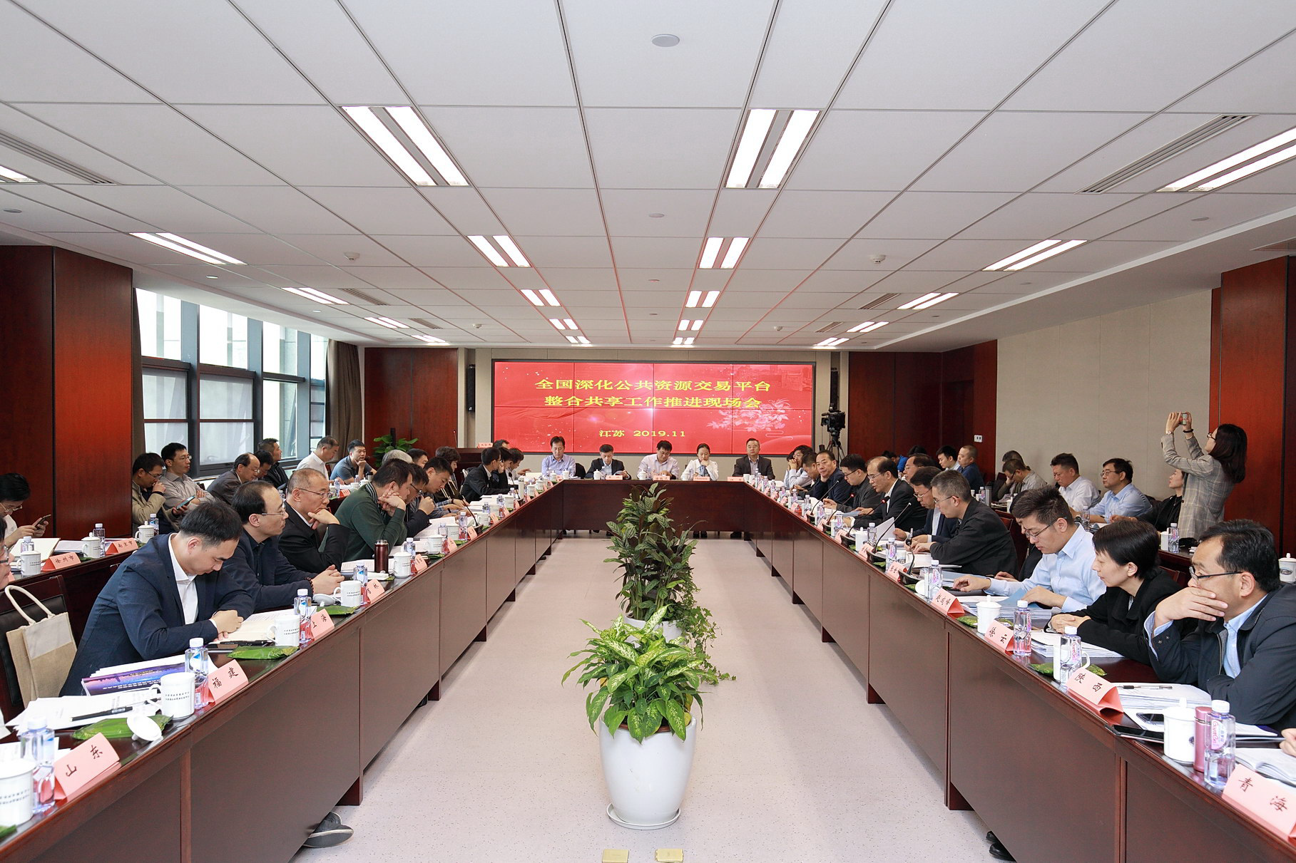江苏政务服务管理办公室 图片新闻 国家发改委法规司在江苏南京召开