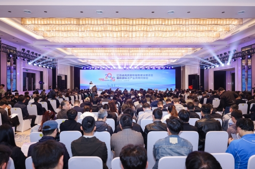 2026年江苏省高质量数据集建设推进会暨数据标注产业供需对接会在无锡举行