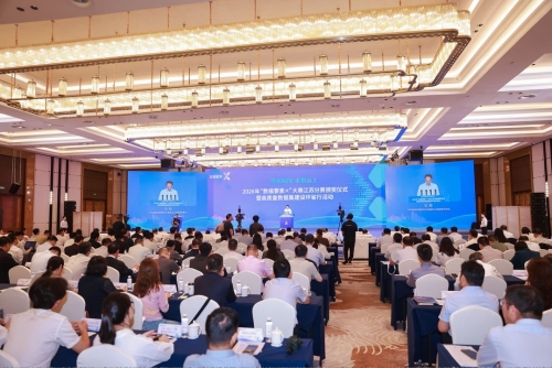 2026年“数据要素×”大赛江苏分赛颁奖仪式暨高质量数据集建设环省行活动在盐举行