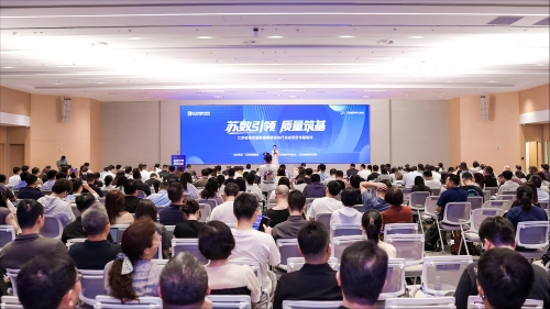 江苏省高质量数据集建设先行先试项目专题培训在南京举办