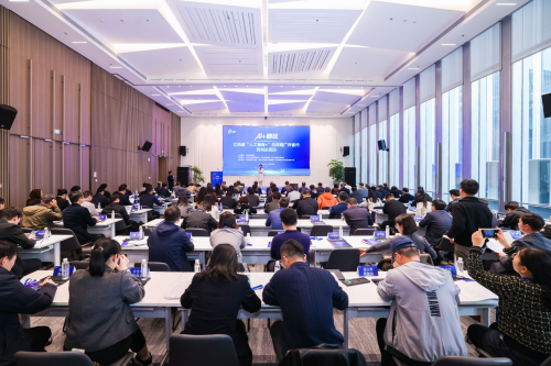江苏省“人工智能+”应用推广环省行苏州站活动成功举办