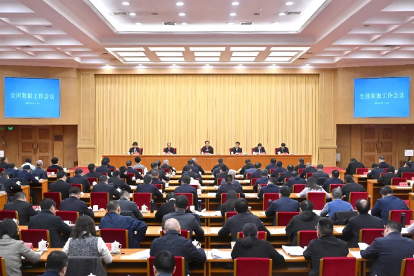 贯彻落实党的二十届四中全会和中央经济工作会议精神 深入推进数字中国建设——全国数据工作会议在京召开